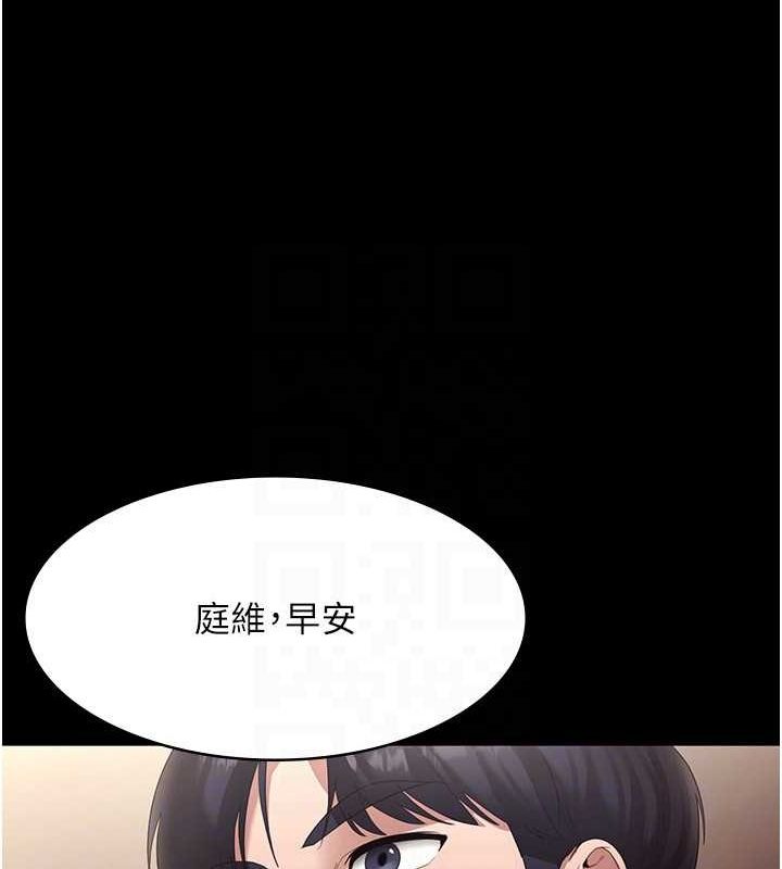 《老闆娘的誘惑》漫画 第33話-洞悉一切的上司