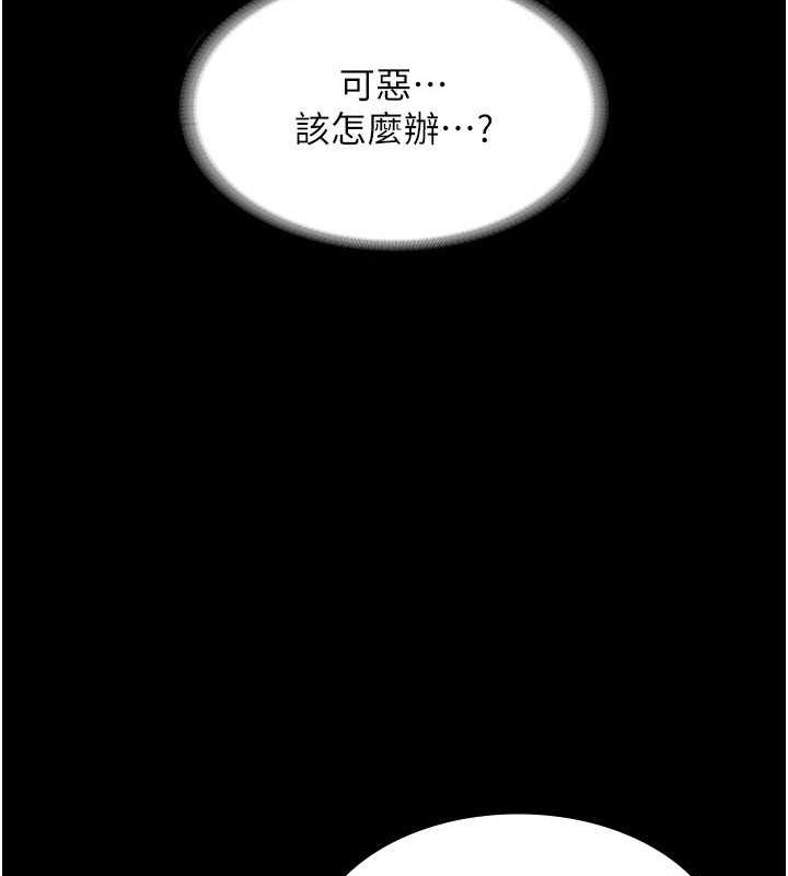 《老闆娘的誘惑》漫画 第33話-洞悉一切的上司