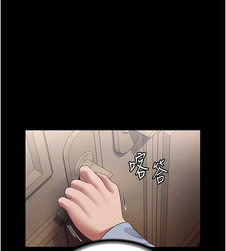 《老闆娘的誘惑》漫画 第33話-洞悉一切的上司