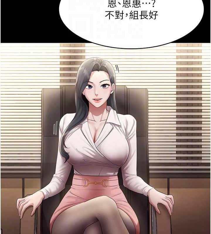 《老闆娘的誘惑》漫画 第33話-洞悉一切的上司