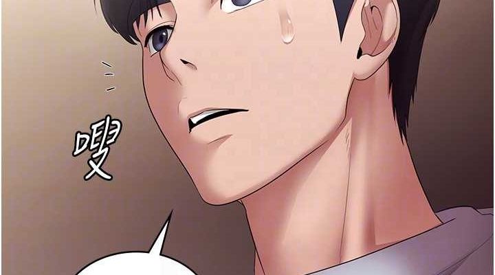 《老闆娘的誘惑》漫画 第33話-洞悉一切的上司