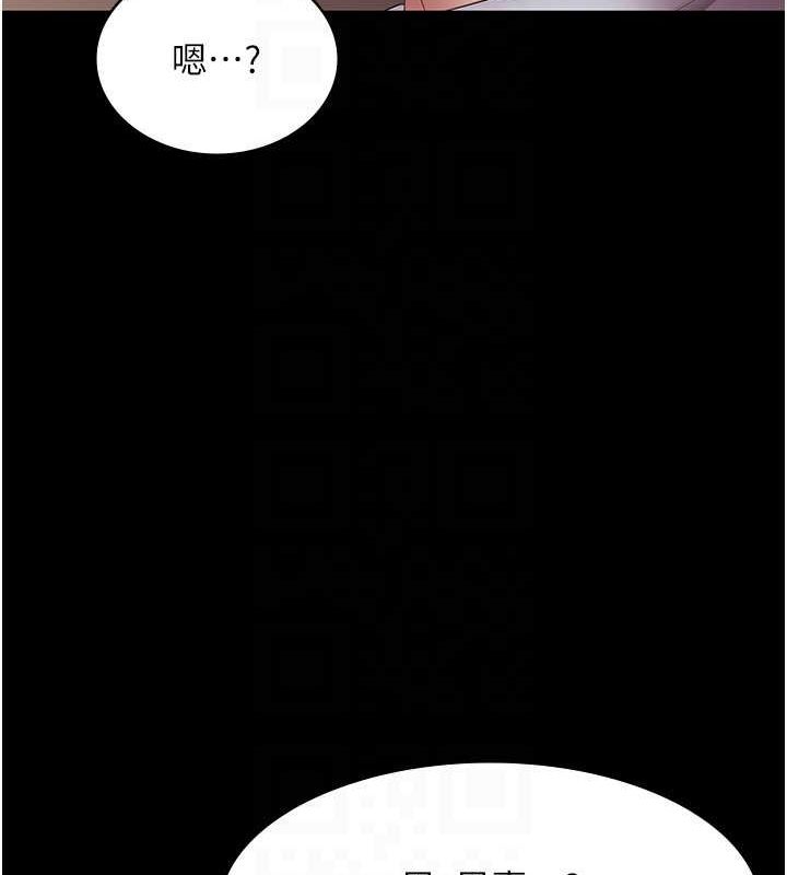 《老闆娘的誘惑》漫画 第33話-洞悉一切的上司