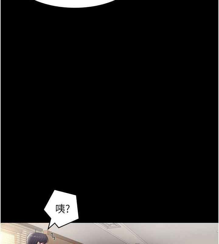 《老闆娘的誘惑》漫画 第33話-洞悉一切的上司