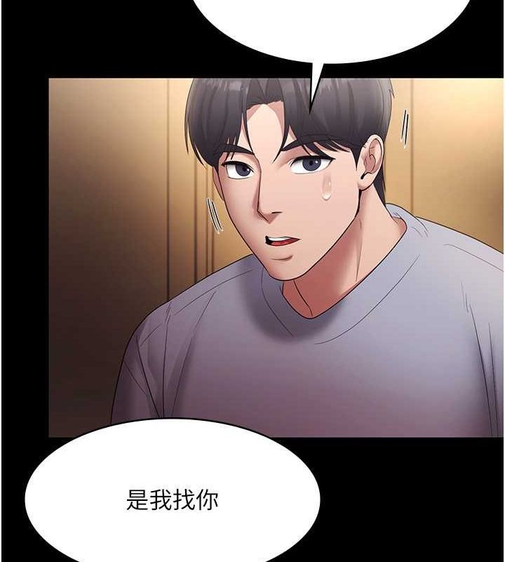 《老闆娘的誘惑》漫画 第33話-洞悉一切的上司