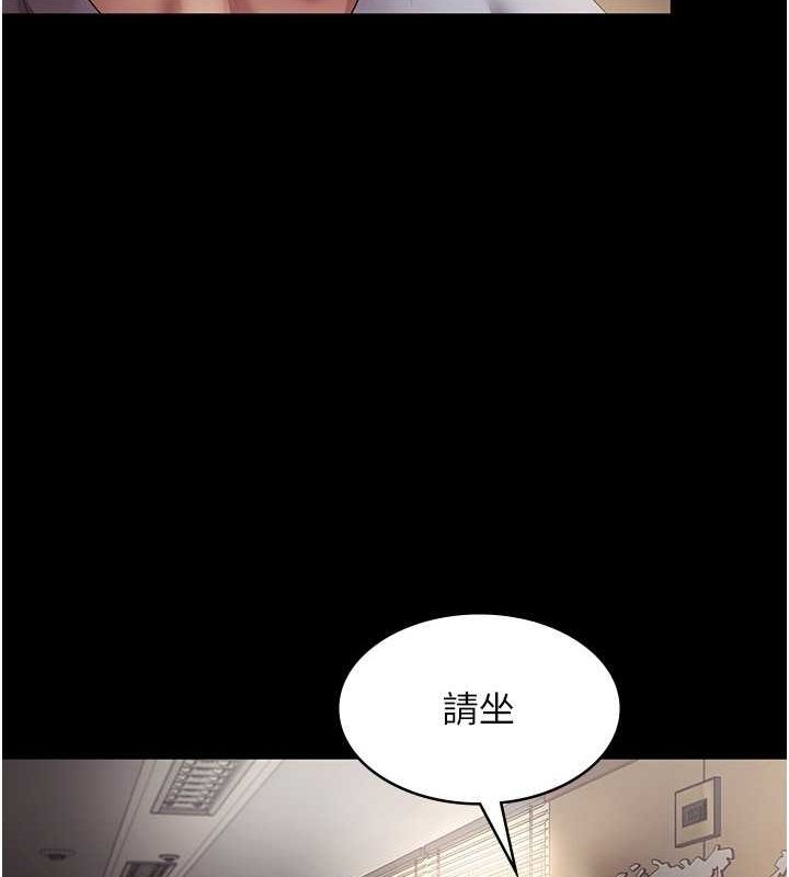 《老闆娘的誘惑》漫画 第33話-洞悉一切的上司