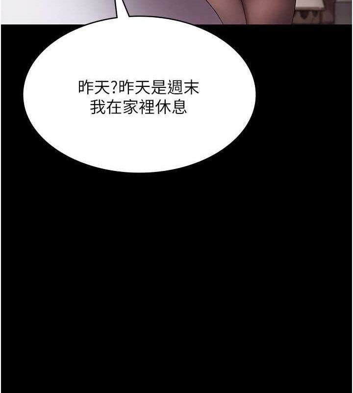 《老闆娘的誘惑》漫画 第33話-洞悉一切的上司