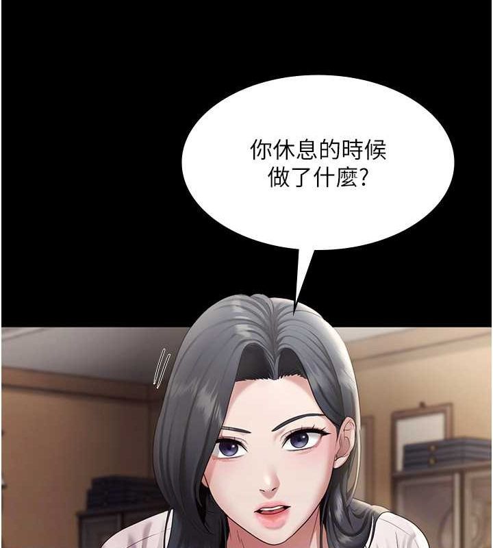 《老闆娘的誘惑》漫画 第33話-洞悉一切的上司