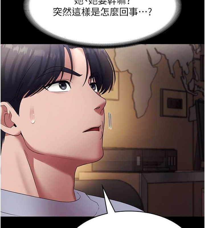 《老闆娘的誘惑》漫画 第33話-洞悉一切的上司