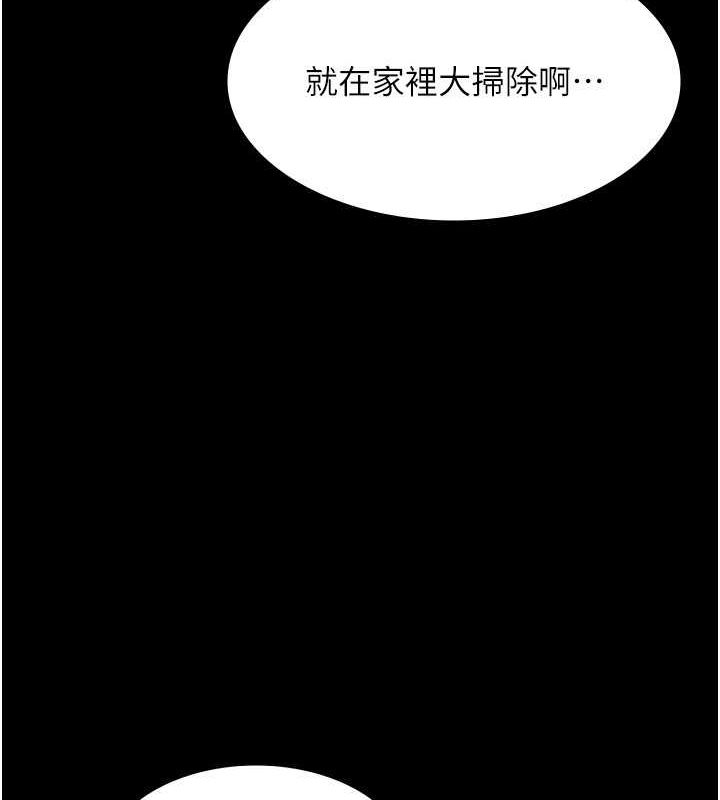 《老闆娘的誘惑》漫画 第33話-洞悉一切的上司