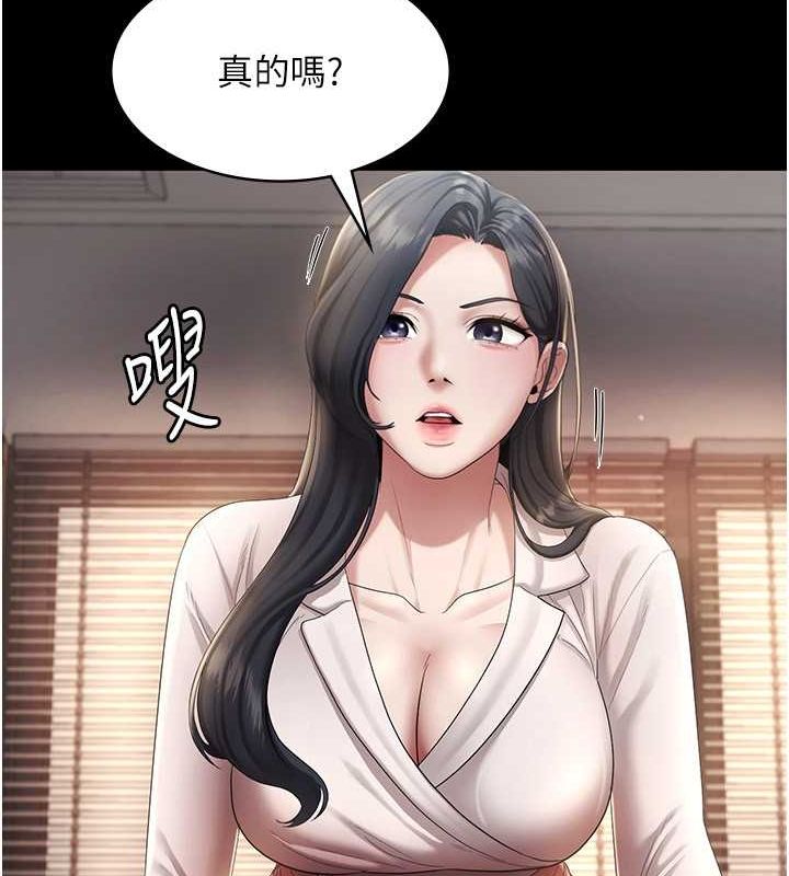 《老闆娘的誘惑》漫画 第33話-洞悉一切的上司