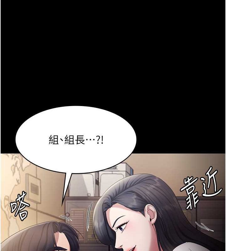 《老闆娘的誘惑》漫画 第33話-洞悉一切的上司