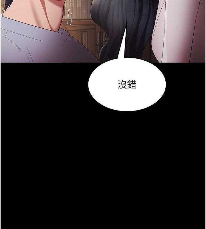《老闆娘的誘惑》漫画 第33話-洞悉一切的上司