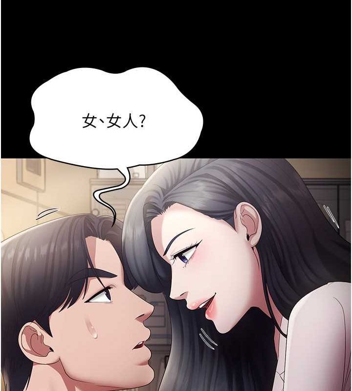 《老闆娘的誘惑》漫画 第33話-洞悉一切的上司