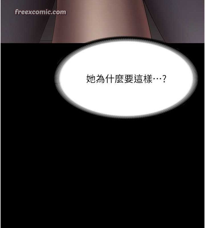 《老闆娘的誘惑》漫画 第33話-洞悉一切的上司