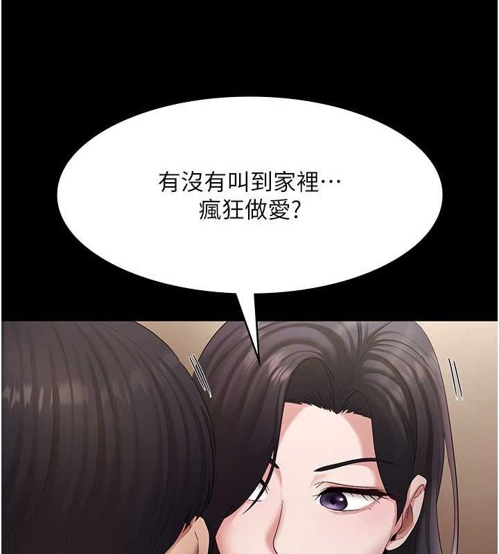 《老闆娘的誘惑》漫画 第33話-洞悉一切的上司