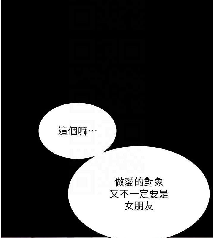 《老闆娘的誘惑》漫画 第33話-洞悉一切的上司