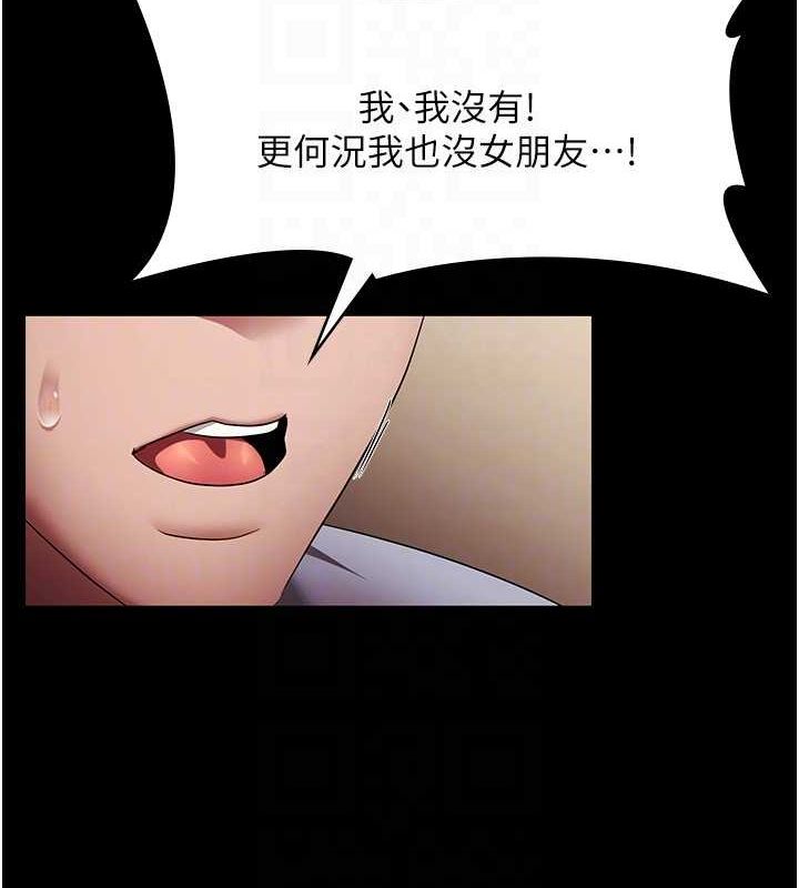 《老闆娘的誘惑》漫画 第33話-洞悉一切的上司
