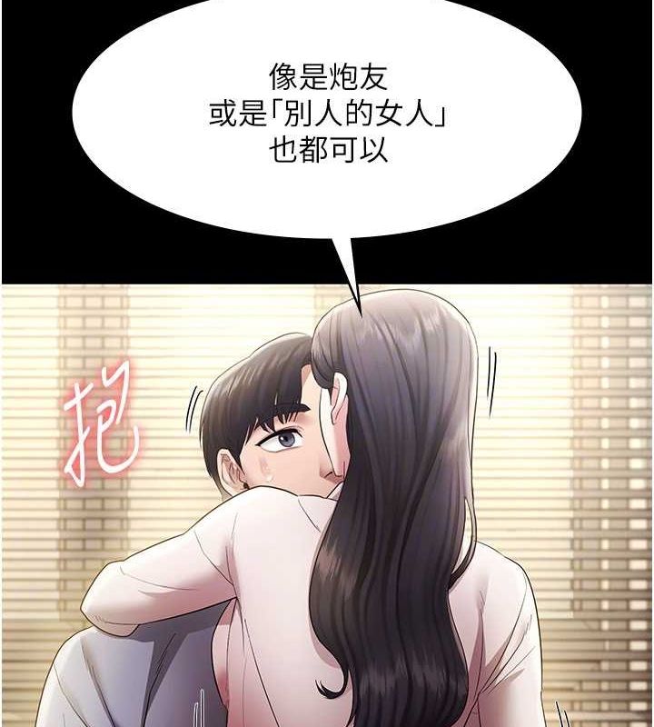 《老闆娘的誘惑》漫画 第33話-洞悉一切的上司