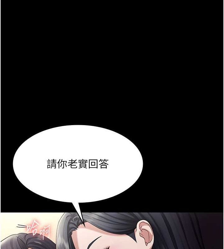 《老闆娘的誘惑》漫画 第33話-洞悉一切的上司