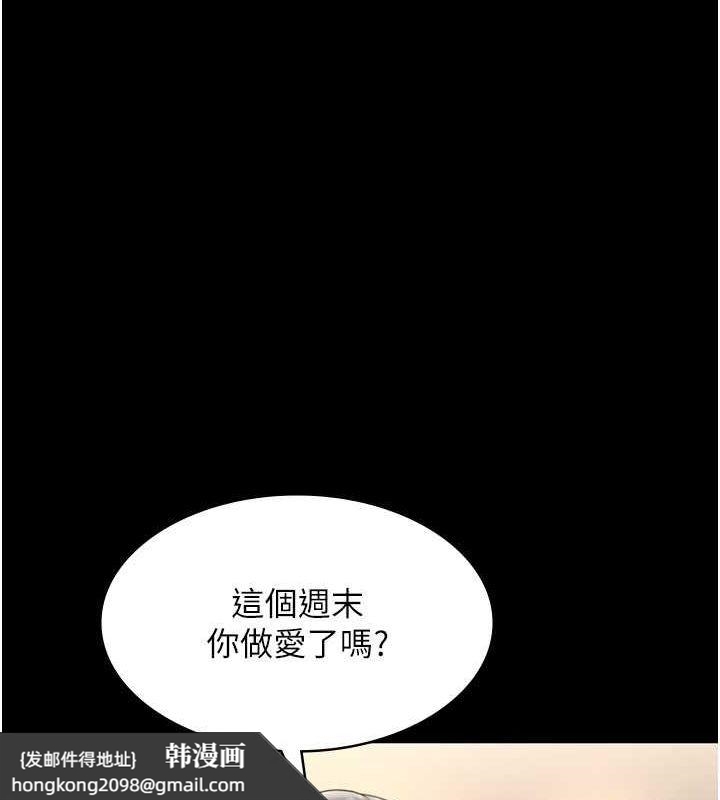 《老闆娘的誘惑》漫画 第33話-洞悉一切的上司