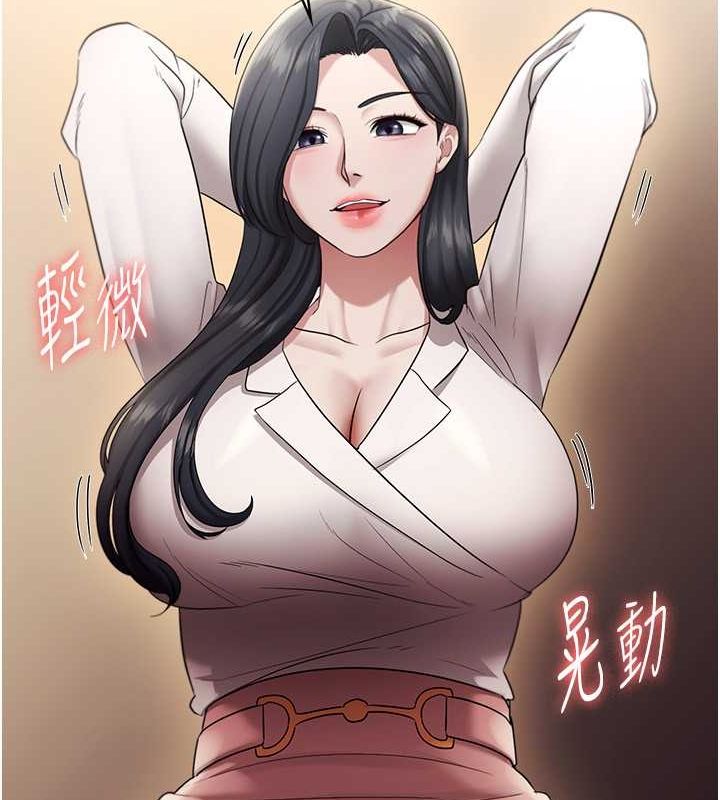 《老闆娘的誘惑》漫画 第33話-洞悉一切的上司