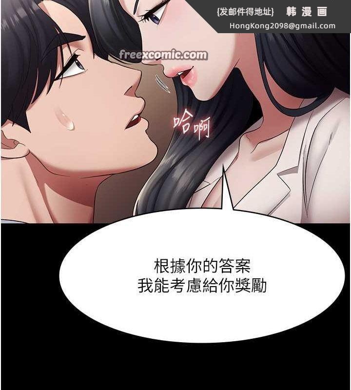 《老闆娘的誘惑》漫画 第33話-洞悉一切的上司