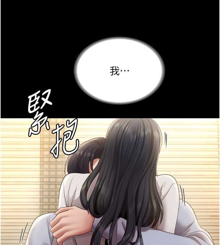 《老闆娘的誘惑》漫画 第33話-洞悉一切的上司