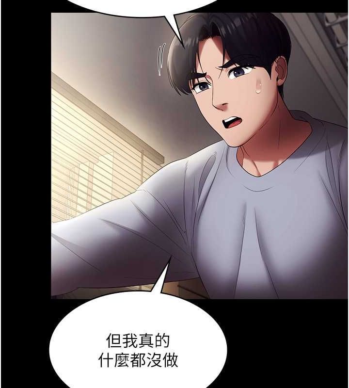 《老闆娘的誘惑》漫画 第33話-洞悉一切的上司