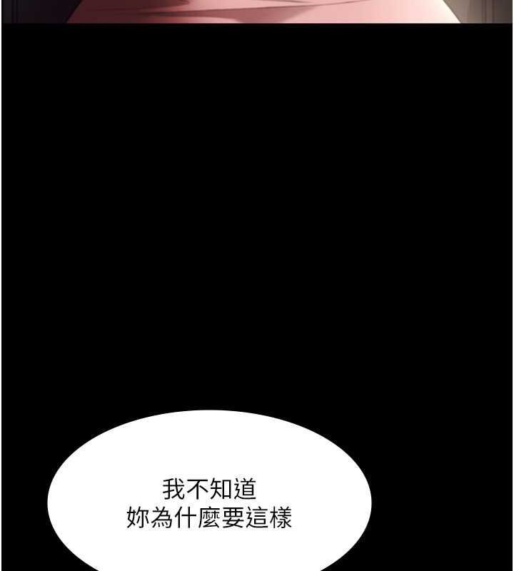 《老闆娘的誘惑》漫画 第33話-洞悉一切的上司