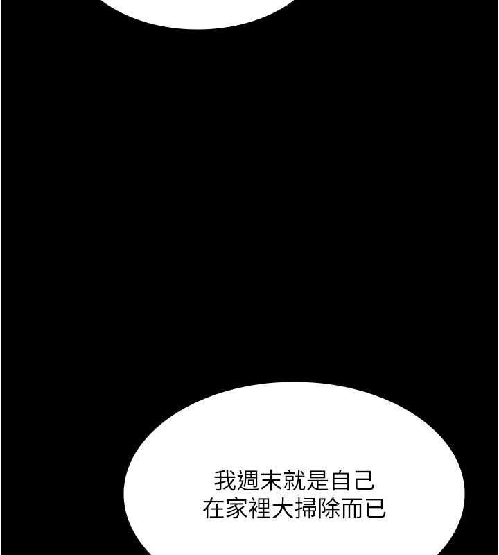 《老闆娘的誘惑》漫画 第33話-洞悉一切的上司