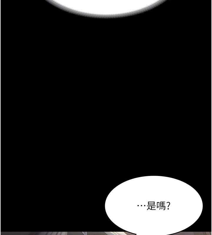 《老闆娘的誘惑》漫画 第33話-洞悉一切的上司