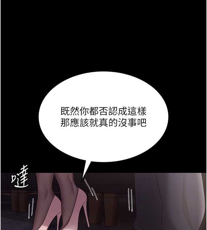 《老闆娘的誘惑》漫画 第33話-洞悉一切的上司