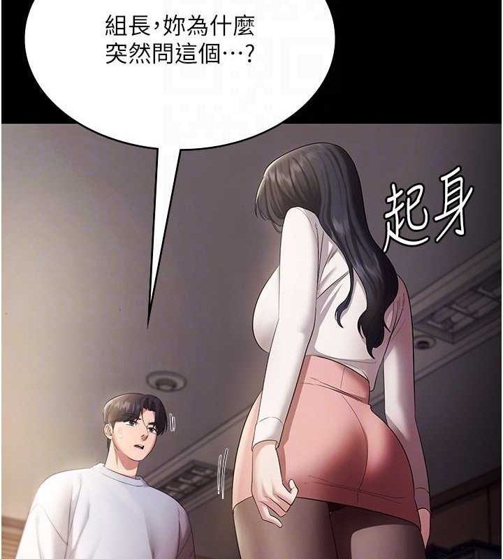《老闆娘的誘惑》漫画 第33話-洞悉一切的上司