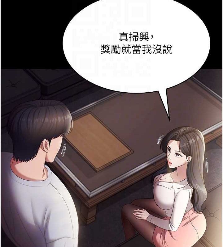 《老闆娘的誘惑》漫画 第33話-洞悉一切的上司