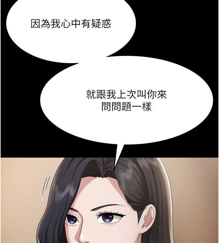 《老闆娘的誘惑》漫画 第33話-洞悉一切的上司