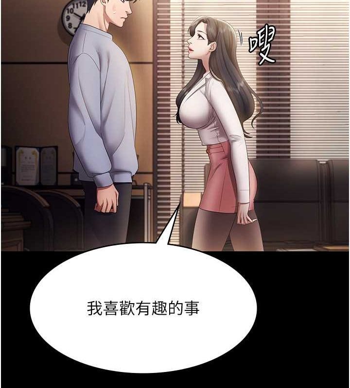 《老闆娘的誘惑》漫画 第33話-洞悉一切的上司