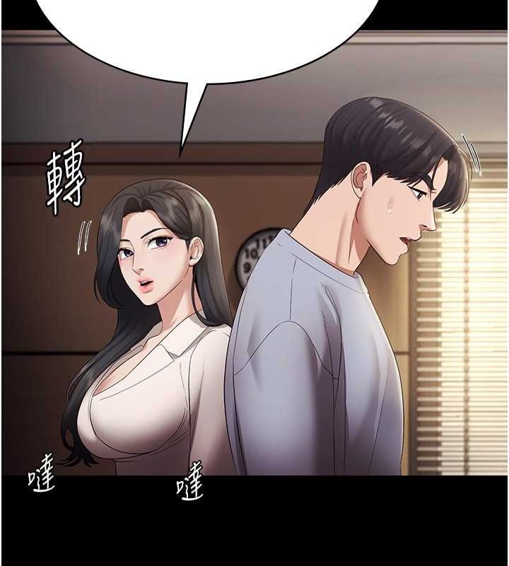 《老闆娘的誘惑》漫画 第33話-洞悉一切的上司
