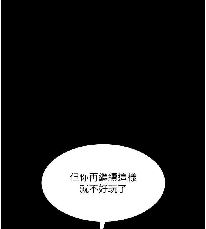 《老闆娘的誘惑》漫画 第33話-洞悉一切的上司