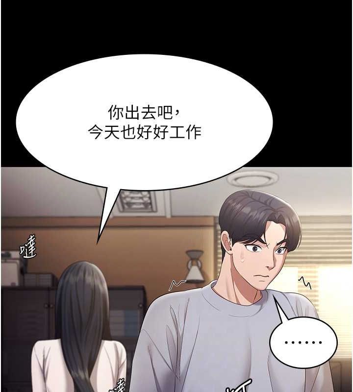 《老闆娘的誘惑》漫画 第33話-洞悉一切的上司