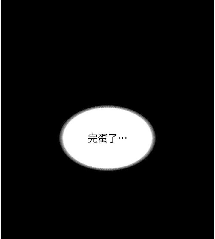 《老闆娘的誘惑》漫画 第33話-洞悉一切的上司