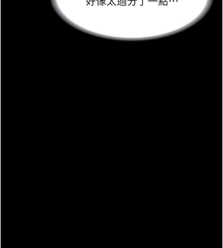 《老闆娘的誘惑》漫画 第33話-洞悉一切的上司