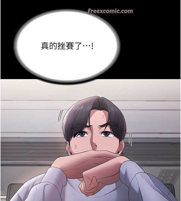 《老闆娘的誘惑》漫画 第33話-洞悉一切的上司
