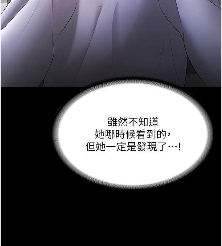 《老闆娘的誘惑》漫画 第33話-洞悉一切的上司