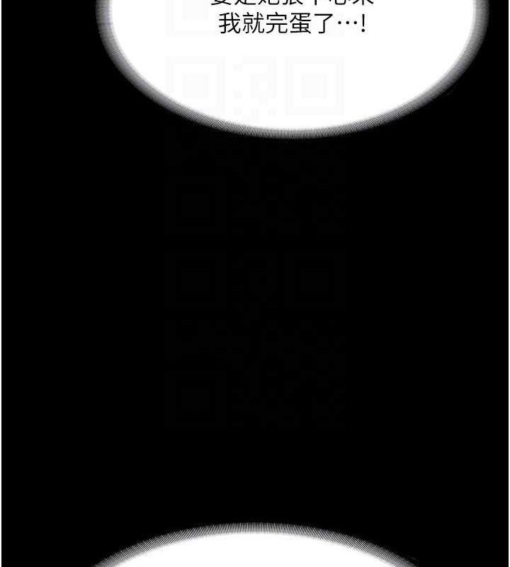 《老闆娘的誘惑》漫画 第33話-洞悉一切的上司