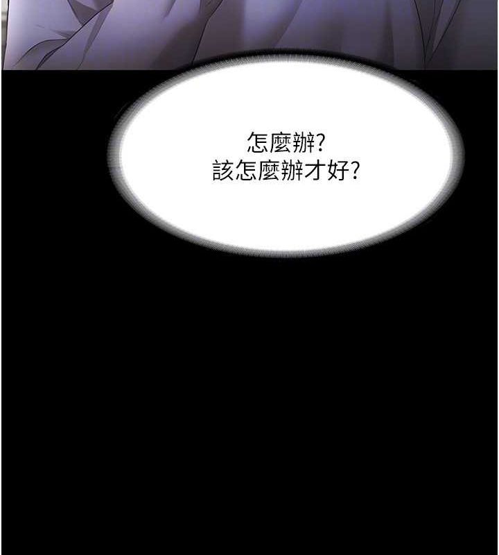 《老闆娘的誘惑》漫画 第33話-洞悉一切的上司