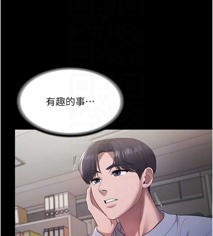 《老闆娘的誘惑》漫画 第33話-洞悉一切的上司