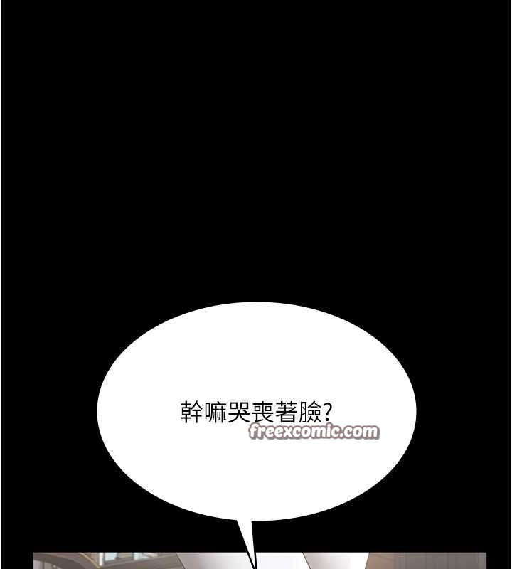 《老闆娘的誘惑》漫画 第33話-洞悉一切的上司