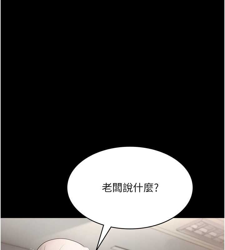 《老闆娘的誘惑》漫画 第33話-洞悉一切的上司
