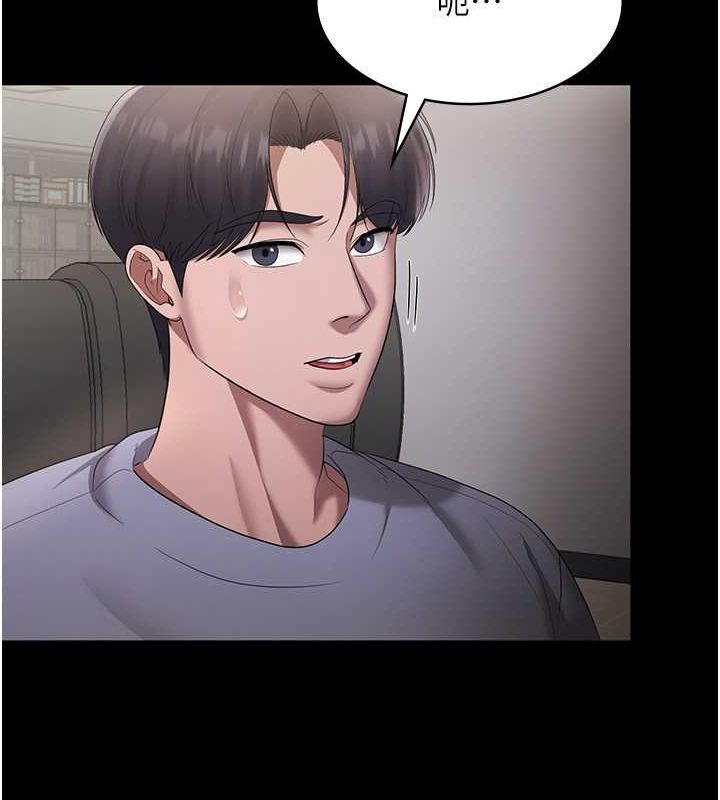 《老闆娘的誘惑》漫画 第33話-洞悉一切的上司