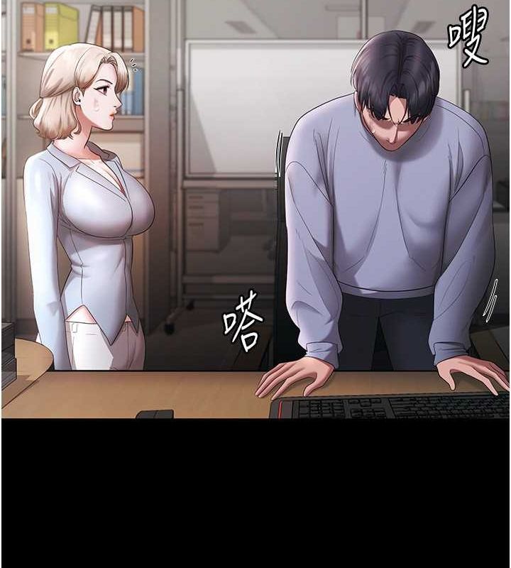 《老闆娘的誘惑》漫画 第33話-洞悉一切的上司